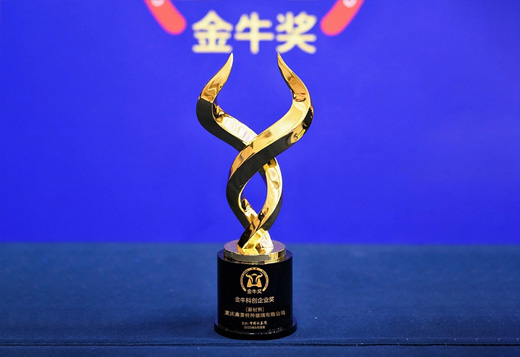 企業(yè)榮譽丨創(chuàng)新引領(lǐng)企業(yè)高質(zhì)量發(fā)展，鑫景榮獲2025金?？苿?chuàng)企業(yè)獎
